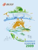 亿万先生mr集团2009年度社会责任报告