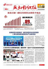 《亿万先生mr纺织报》第198期