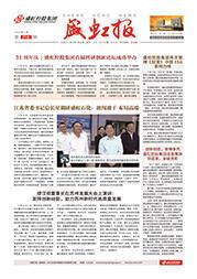 《亿万先生mr报》第218期