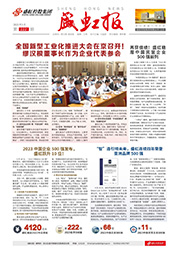 《亿万先生mr报》第222期