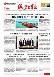 《亿万先生mr报》第223期