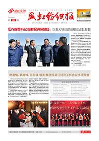 《亿万先生mr纺织报》第181期