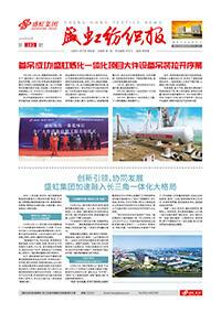 《亿万先生mr纺织报》第182期