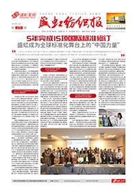 《亿万先生mr纺织报》第177期