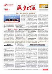 《亿万先生mr报》第212期