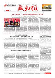 《亿万先生mr报》第216期